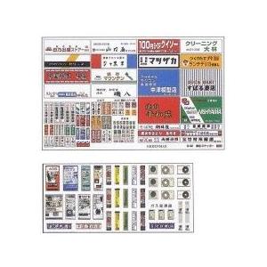 住宅セット（6軒入） （未塗装組立キット） 【グリーンマックス・2137