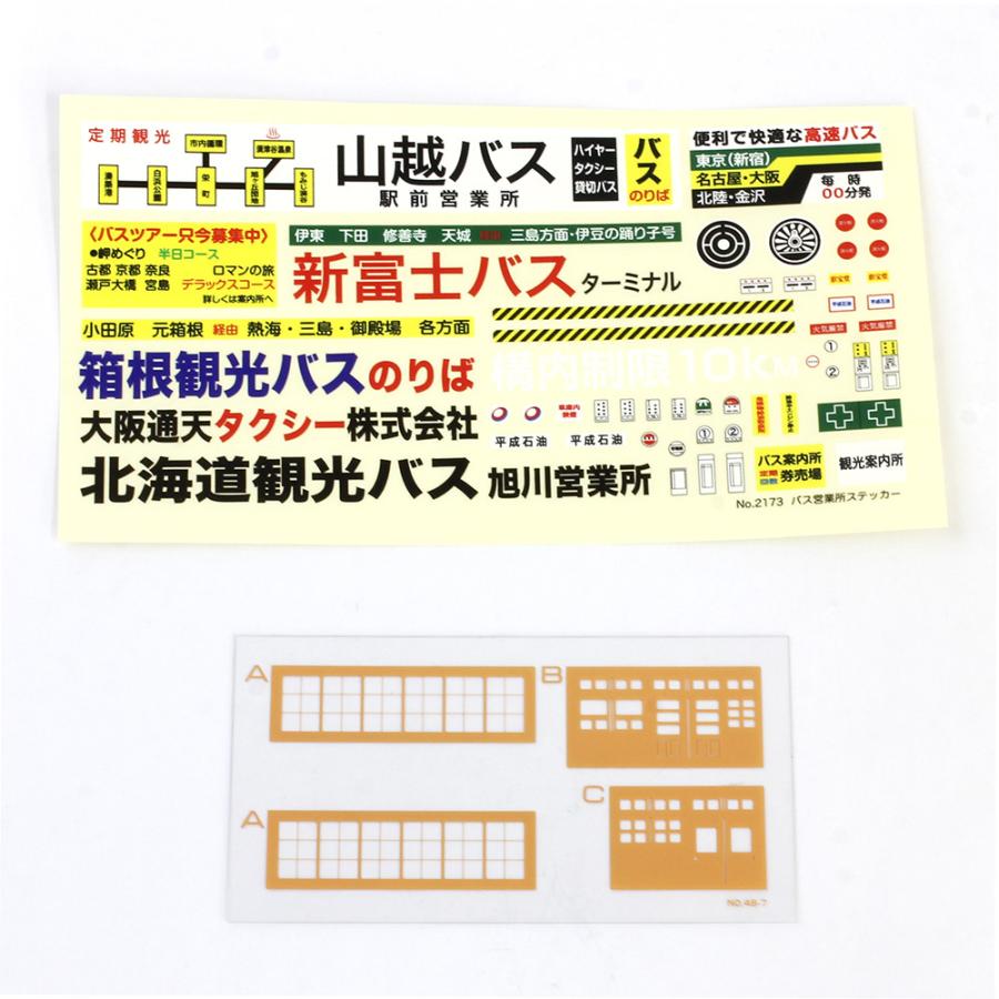 バス営業所 （未塗装組立キット） 【グリーンマックス・2173