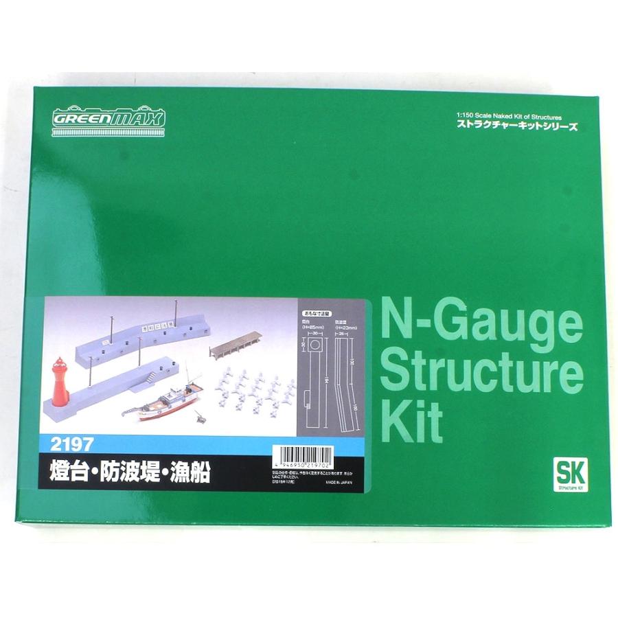燈台 防波堤 漁船 【グリーンマックス・2197G】 | グリーンマックス | 03