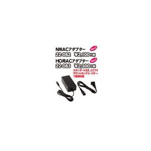 N用ACアダプター【KATO・22-082】 | カトー