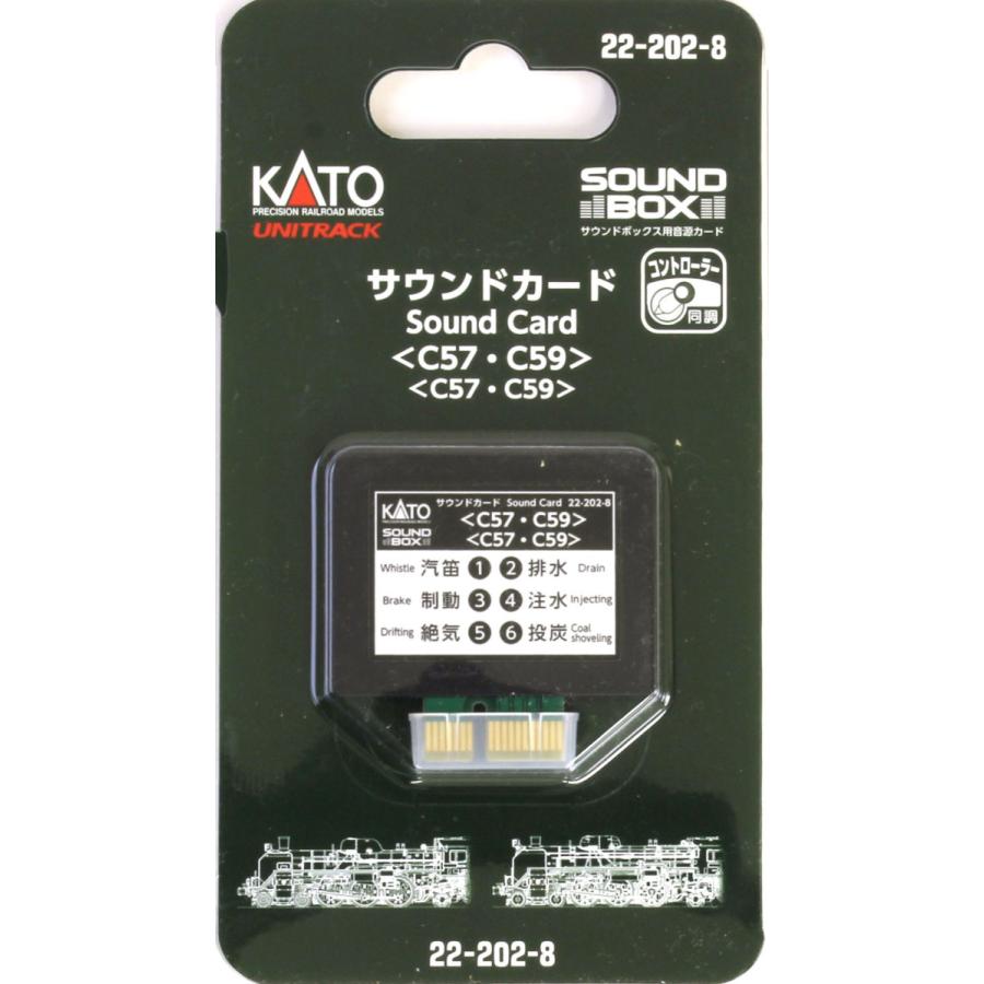 サウンドカード「C57・C59」   【KATO・22-202-8】｜mid-9