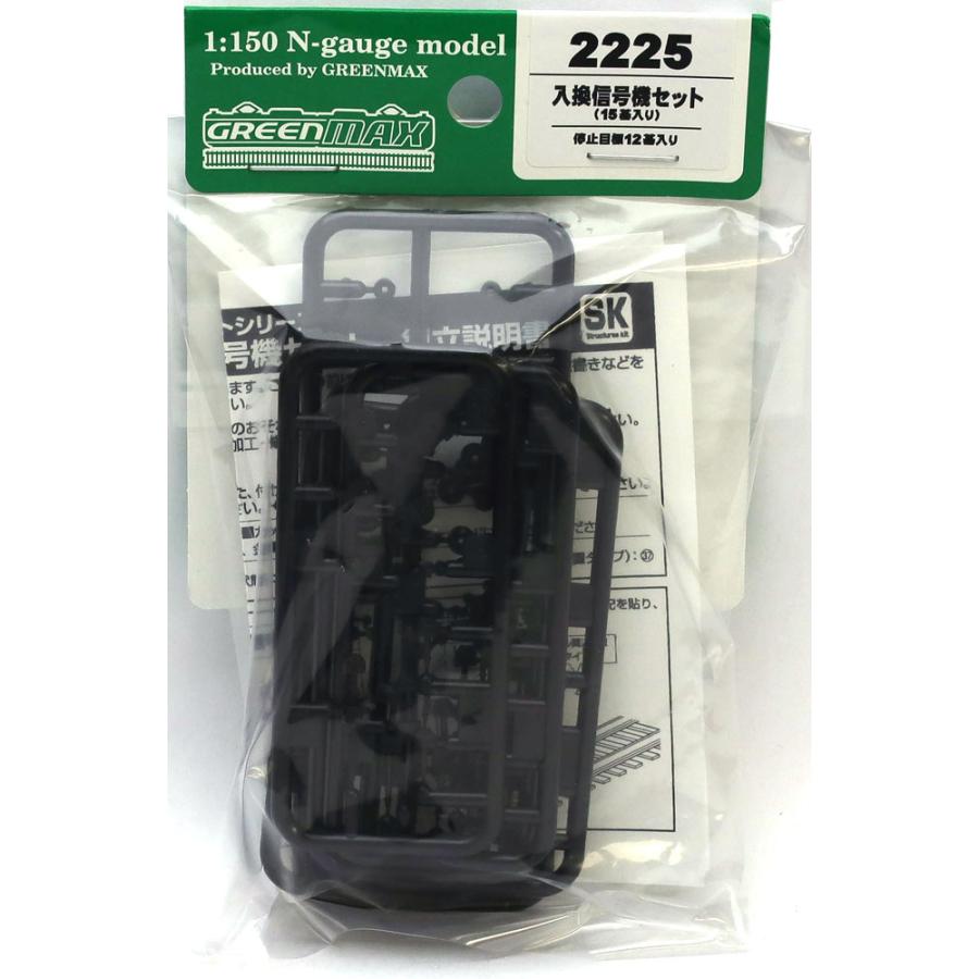 グリーンマックス（GREENMAX） 入換信号機セット 【グリーンマックス