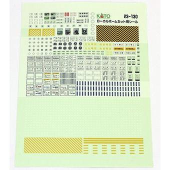 カトー（KATO） ローカルホームセット 【KATO・23-130】 : ミッド