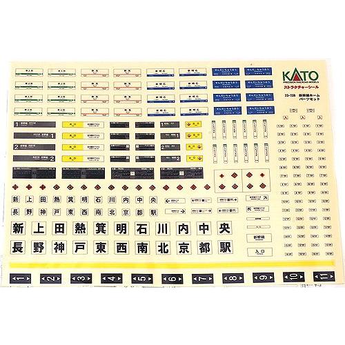 カトー（KATO） 新幹線ホームパーツセット 【KATO・23-239】 : ミッド