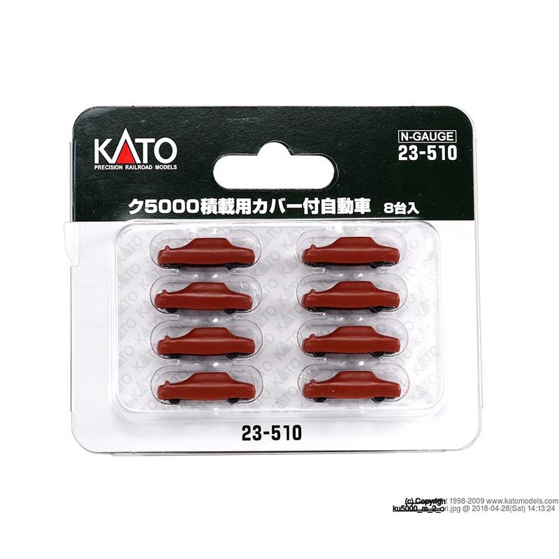 カトー（KATO） ク5000 積載用カバー付自動車 8台入【KATO・23-510