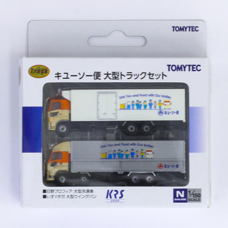 ザ・トラックコレクション キユーソー便 大型トラックセット 【トミー