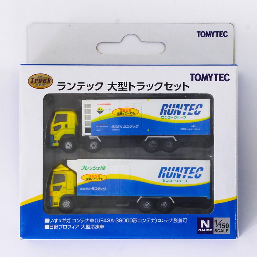 トミーテック ザ・トラックコレクション ランテック大型トラックセット