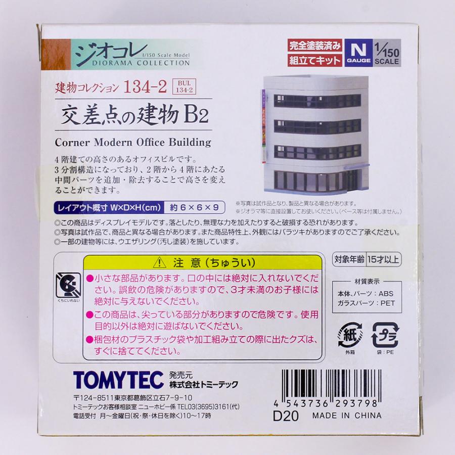 建コレ134-2 交差点の建物B2 【トミーテック・293798】｜mid-9｜03