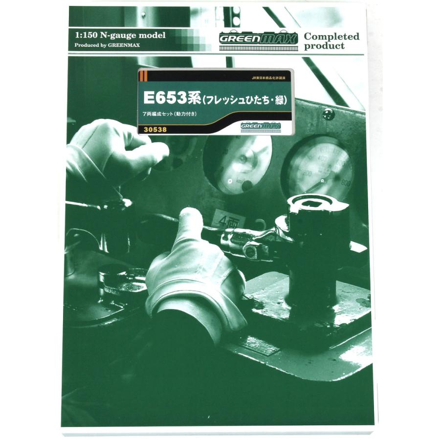 カトー E653系(フレッシュひたち・緑)7両編成セット(動力付き カトー E653系(フレッシュひたち・緑)7両編成セット(動力付き