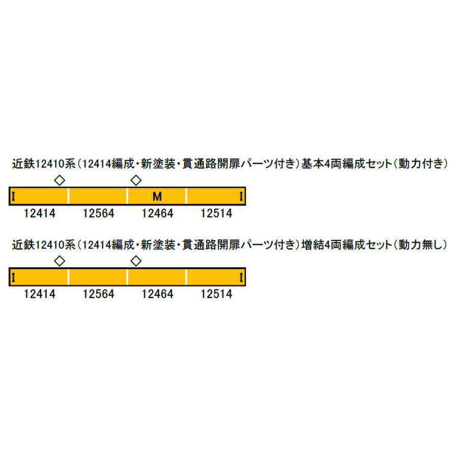 932 近鉄系 さくらライナー ０９月予約 新塗装 マイクロエース 第一編成 4両セット