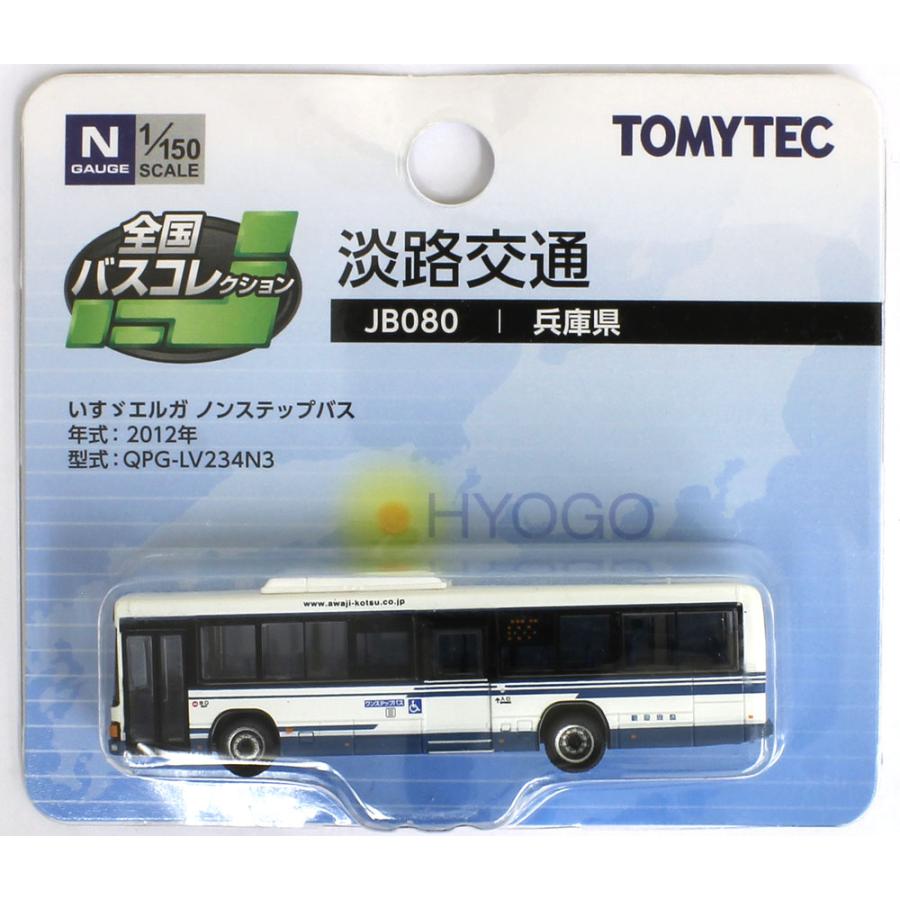 全国バスコレション JB080 淡路交通 【トミーテック・317326】 :317326:ミッドナイン - 通販 - Yahoo!ショッピング 全国バスコレション JB080 淡路交通 【トミーテック・317326】 :317326:ミッドナイン - 通販 - Yahoo!ショッピング