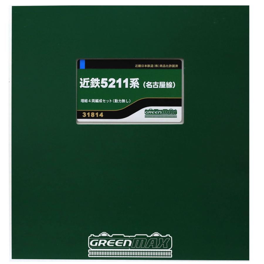 グリーンマックス（GREENMAX） 近鉄5211系(名古屋線)増結4両編成セット