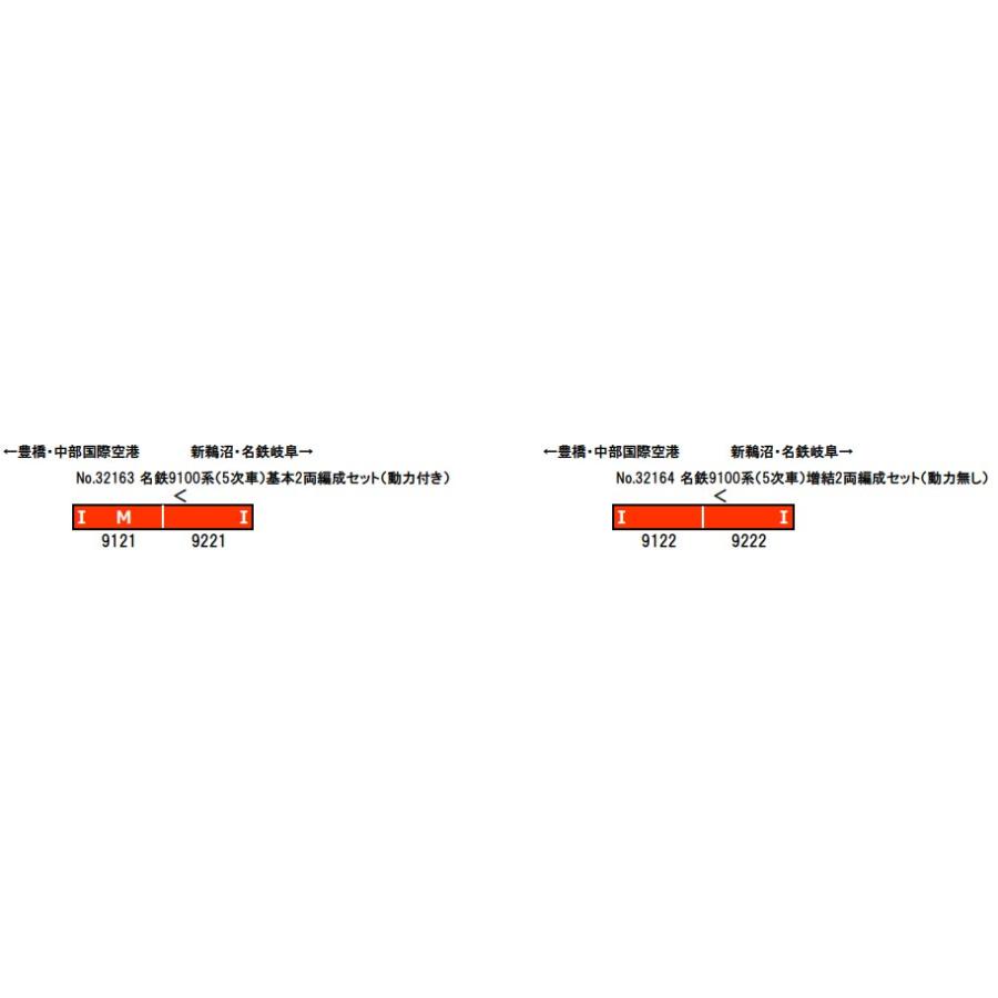 名鉄9100系（5次車）基本2両編成セット（動力付き） 【グリーンマックス・32163】 | グリーンマックス | 01
