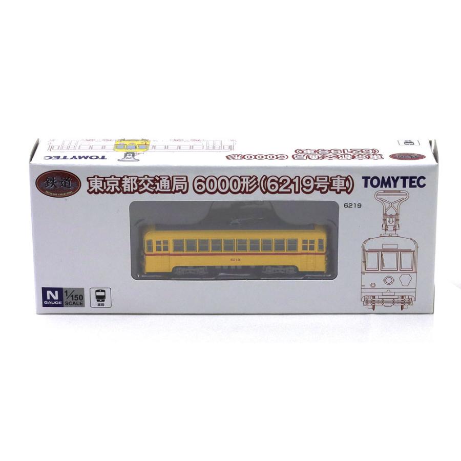 鉄道コレクション 東京都交通局6000形（6219号車） 【トミーテック・336419】 | トミーテック | 06