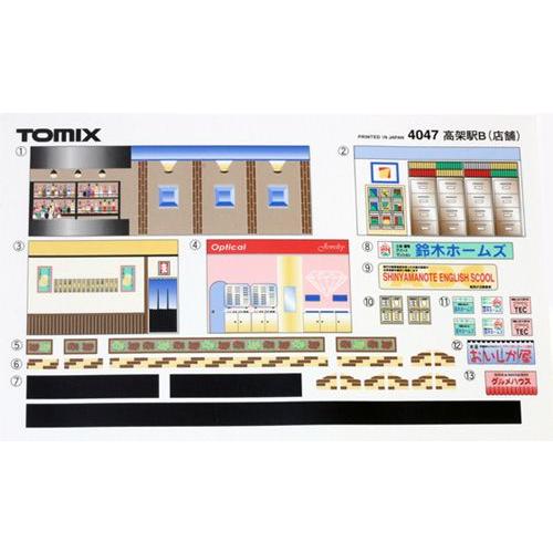 駅スタンプBセット N) 91075 ファイントラック 高架複線スラブ駅セットII(HB-SL