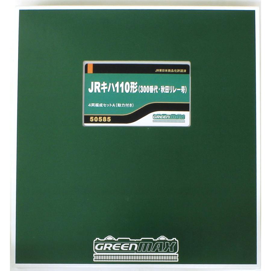 JRキハ110形（300番代・秋田リレー号）4両編成セットA（動力付き