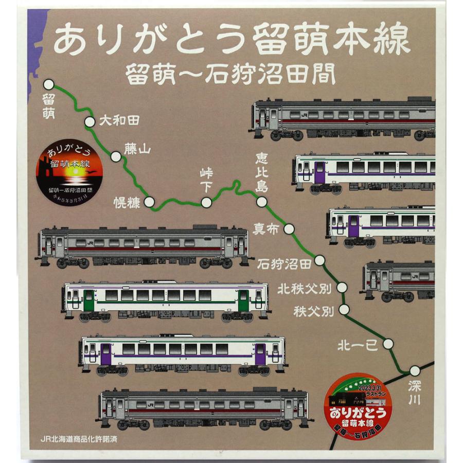 グリーンマックス JR北海道 キハ54形500番代+キハ150形0番代 グリーンマックス JR北海道 キハ54形500番代+キハ150形0番代