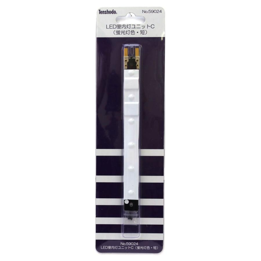 LED室内灯ユニット C (蛍光灯色 短)(先頭車両用) 【天賞堂・59024】 | 