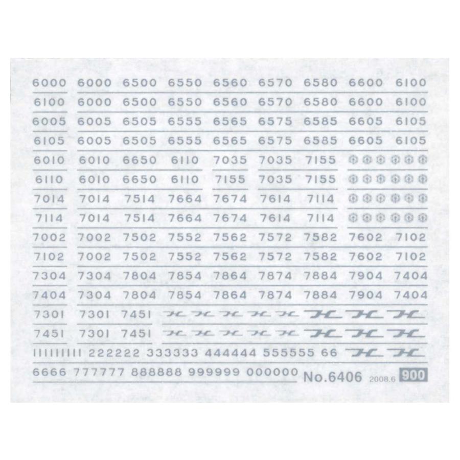 阪急6000・7000系車輌マークインレタ（銀文字） 【グリーンマックス