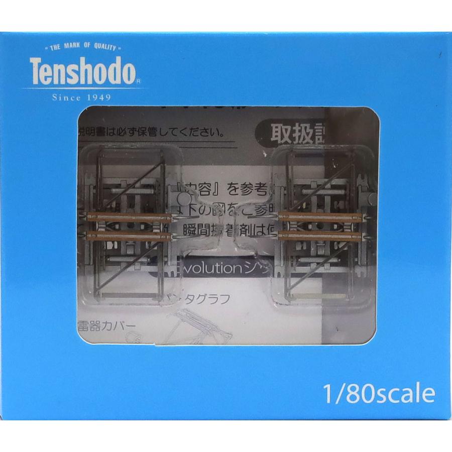 PT48形パンタグラフ 2個セット （T-Evo対応） 【天賞堂・69005】 |  | 06