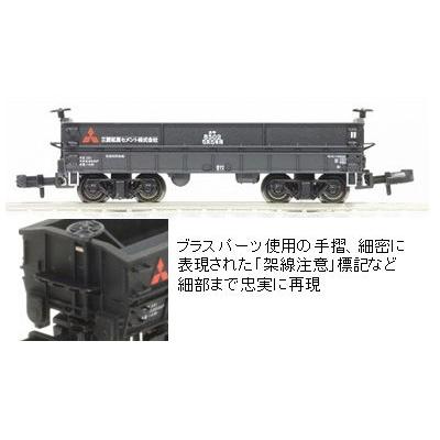 ホキ8500三菱鉱業セメント 【ポポンデッタ・7068】 : ミッド