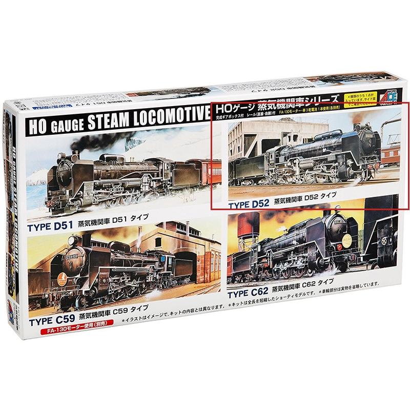 未組立プラモデル Hoタイプ Slフリータイプ D52 マイクロエース ミッドナイン 通販 Yahoo ショッピング