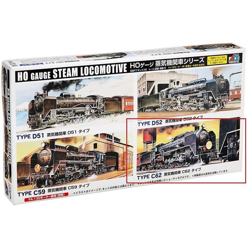 未組立プラモデル Hoタイプ Slフリータイプ C62 マイクロエース ミッドナイン 通販 Yahoo ショッピング