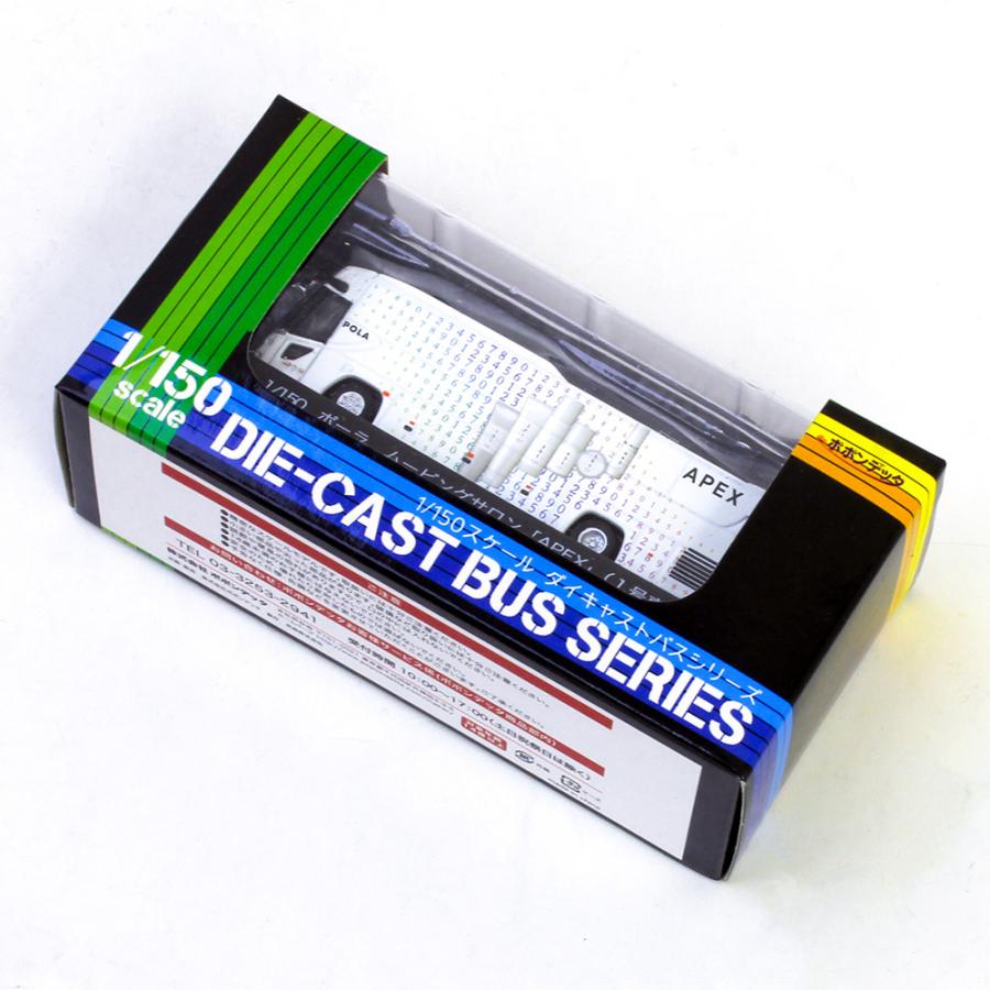 HINO S’ELEGA super high-decker ポーラ ムービングサロン 「APEX」（1号車） 【ポポンデッタ　8213】 |  | 01