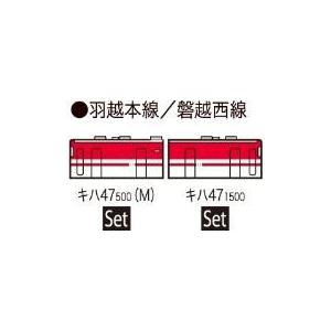 キハ40-500（新潟色・赤）（T） 【TOMIX・8475】 | トミックス | 01
