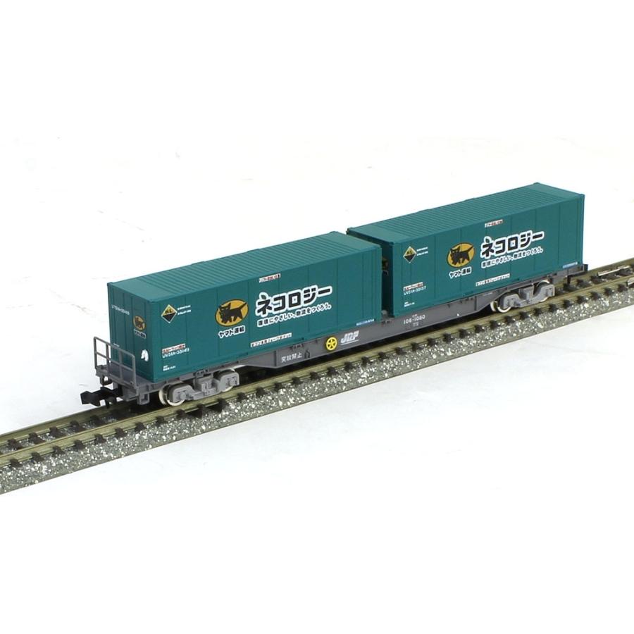 トミックス コキ106(後期型・ヤマト運輸コンテナ付)【TOMIX トミックス コキ106(後期型・ヤマト運輸コンテナ付)【TOMIX