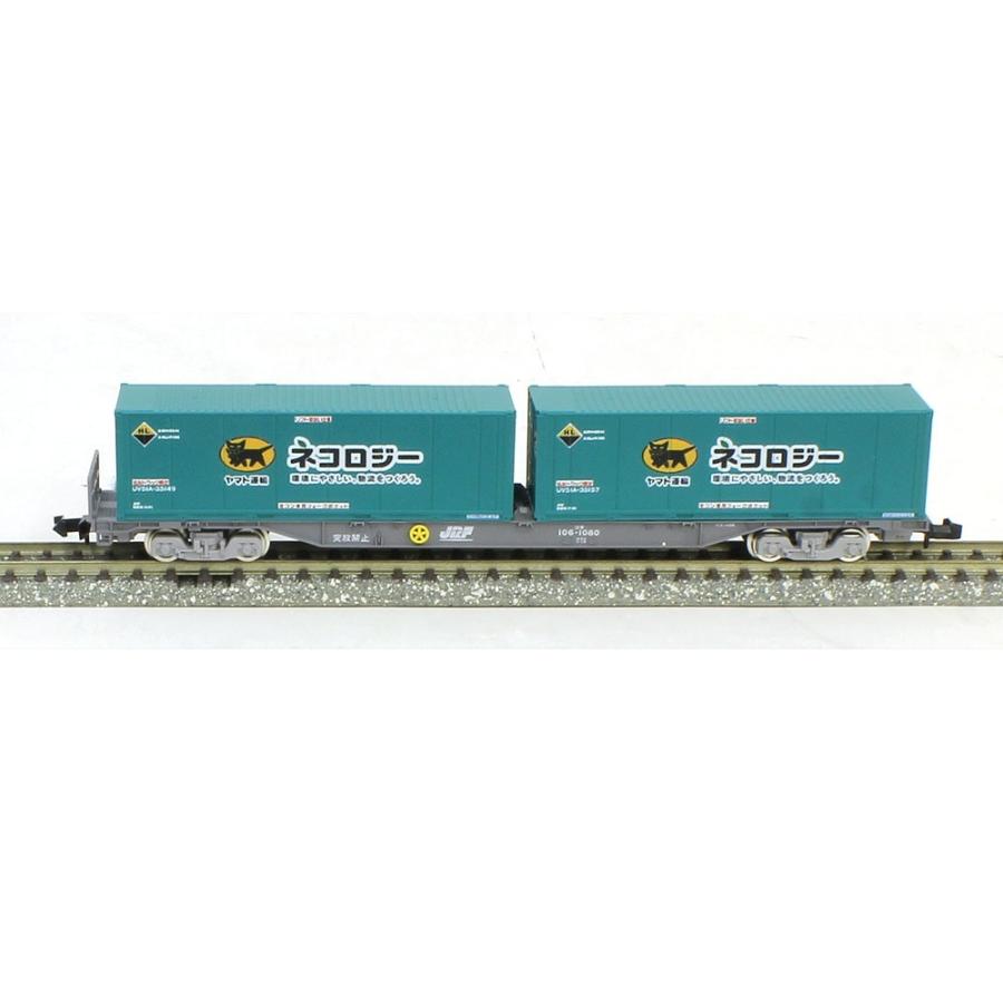 コキ104形(新塗装 ヤマト運輸コンテナ付) 【TOMIX・8737T】 :8737t:ミッドナイン - 通販 - Yahoo!ショッピング コキ104形(新塗装 ヤマト運輸コンテナ付) 【TOMIX・8737T】 :8737t:ミッドナイン - 通販 - Yahoo!ショッピング