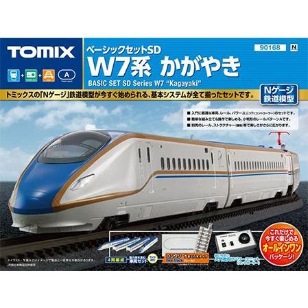 トミックス ベーシックセットSD W7系かがやき 【TOMIX・90168