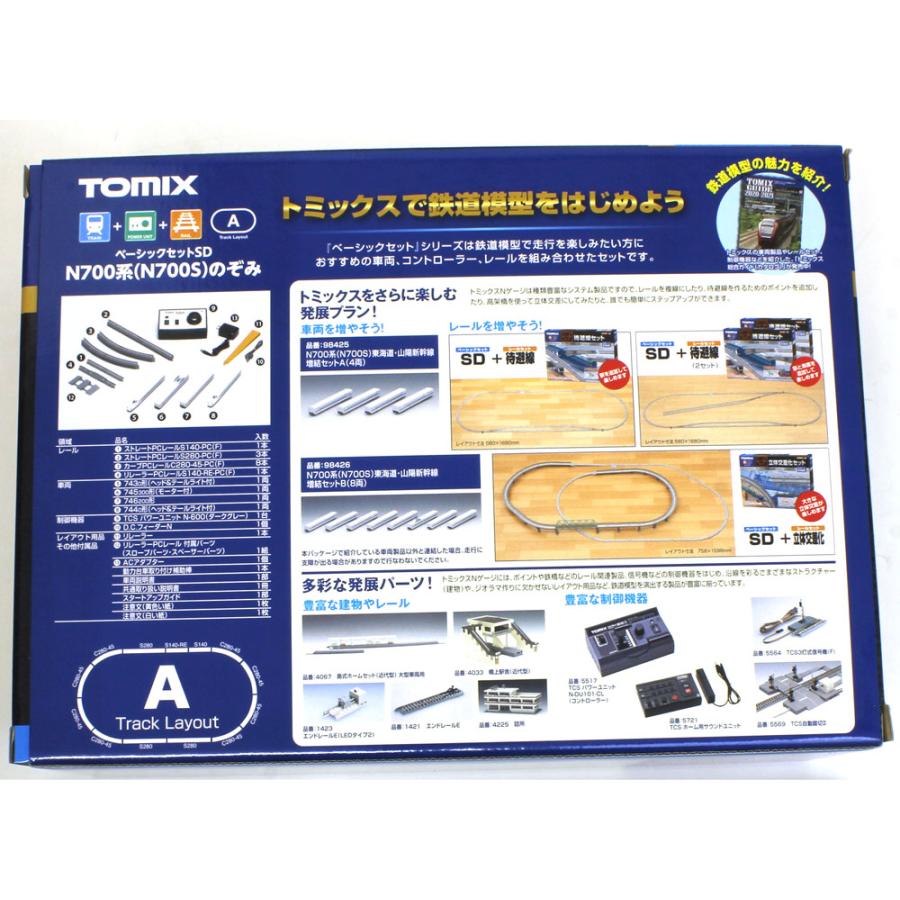 トミックス ベーシックセットSD N700Sのぞみ 【TOMIX・90182