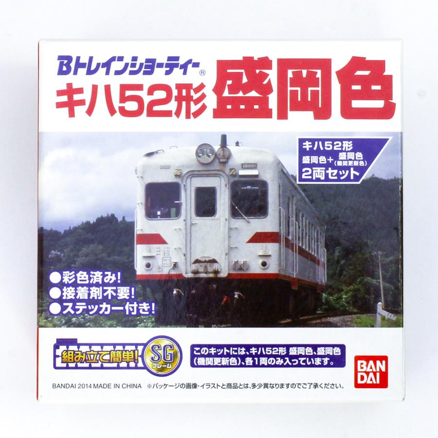 BANDAI（バンダイ） キハ52形 盛岡色＋盛岡色（機関更新色） 2両セット