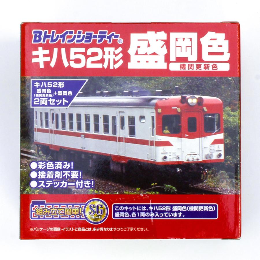 Amazon | Bトレインショーティー キハ52形 盛岡色+盛岡色 (機関