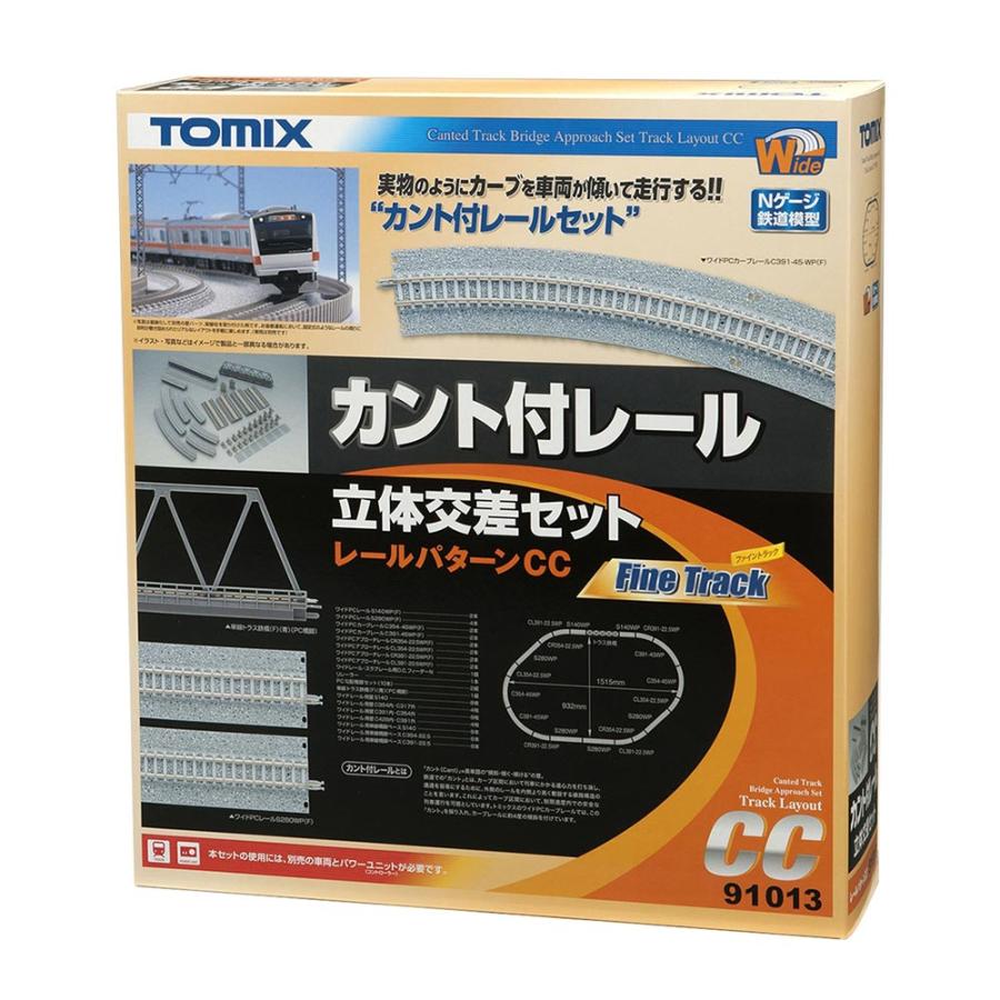 TOMIX立体交差、ポイントホーム付　レールセット レールセット 高架複線立体交差セット(HCパターン)｜製品情報