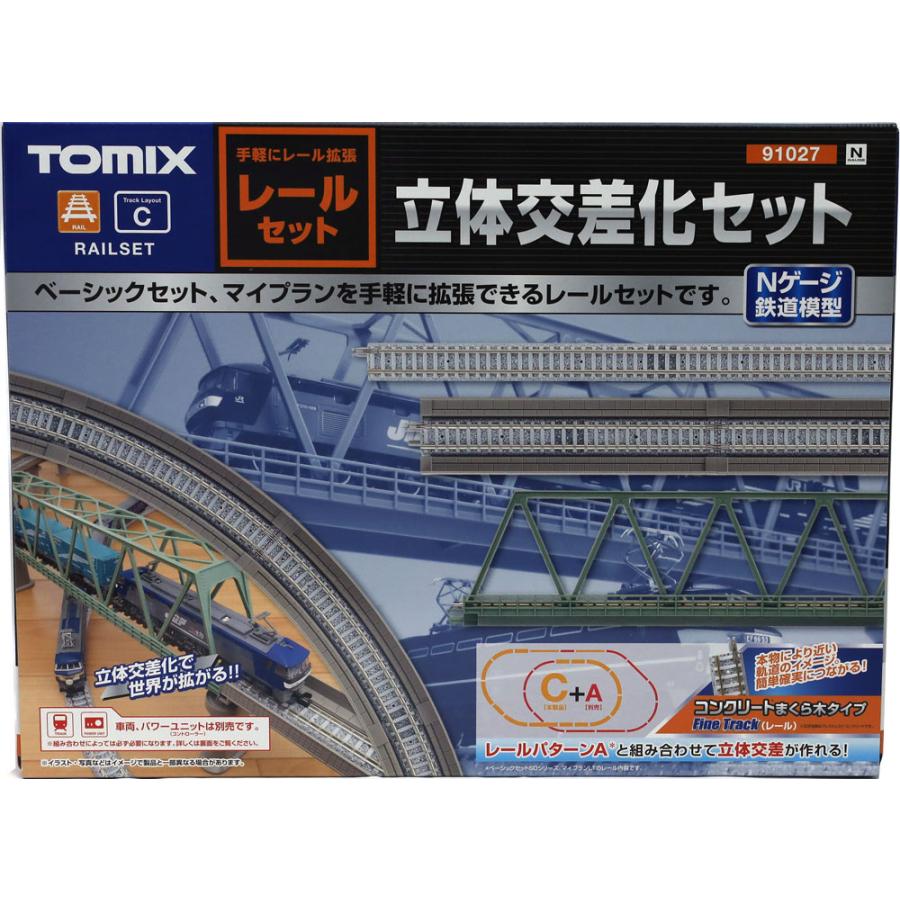 TOMIX 立体交差化セット Nゲージ トミックス レールセット立体交差化セット（Cパターン） 【TOMIX