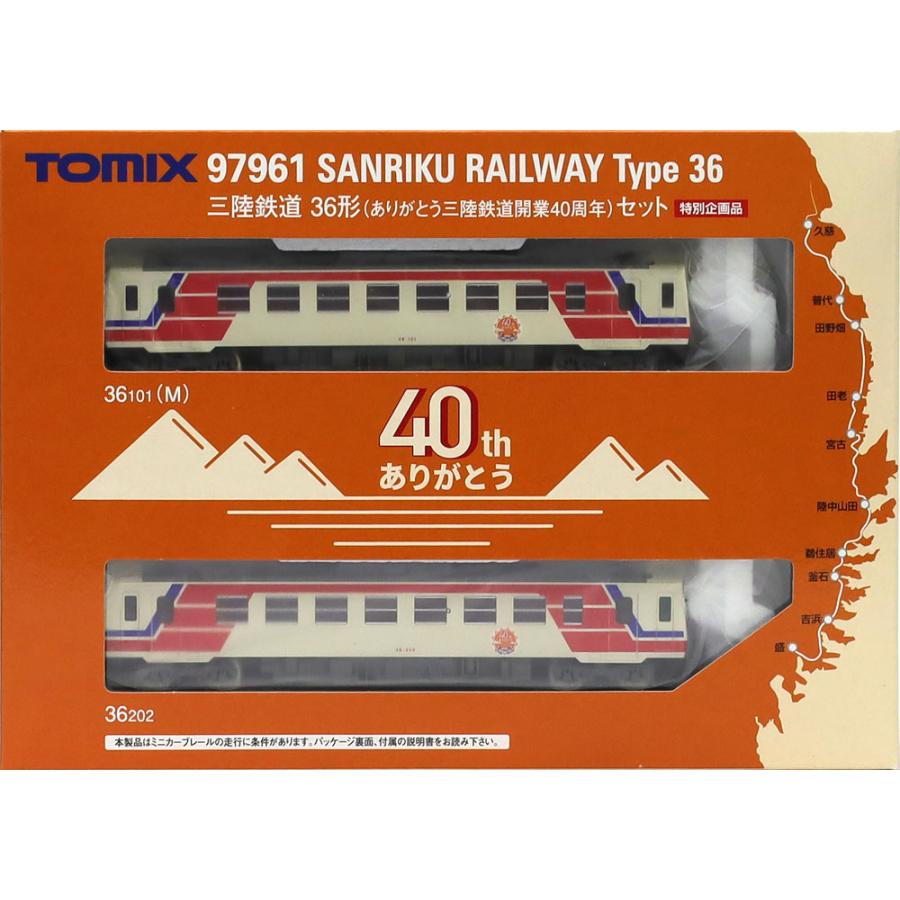 トミックス 三陸鉄道 36形（ありがとう三陸鉄道開業40周年）セット（2