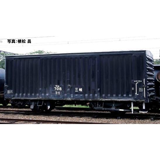 トミックス 特企 三岐鉄道 ワム700形セット（13両） 【TOMIX・97966