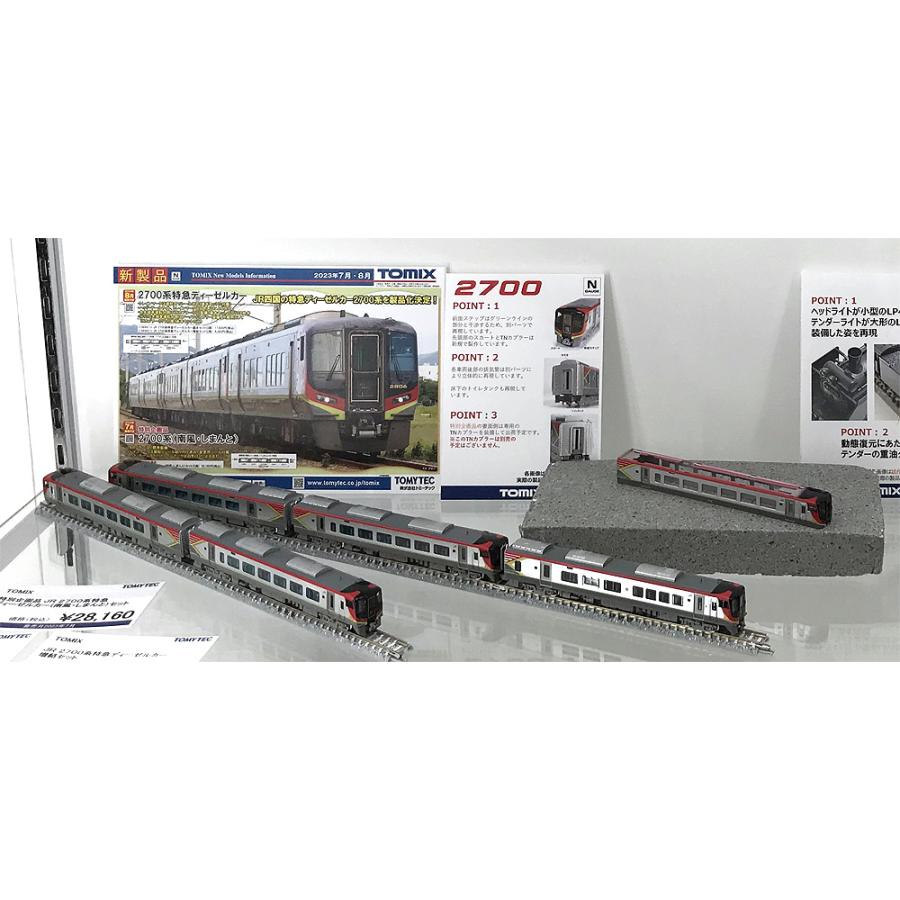 トミックス 2700系特急ディーゼルカー基本セット(3両) 【TOMIX トミックス 2700系特急ディーゼルカー基本セット(3両) 【TOMIX