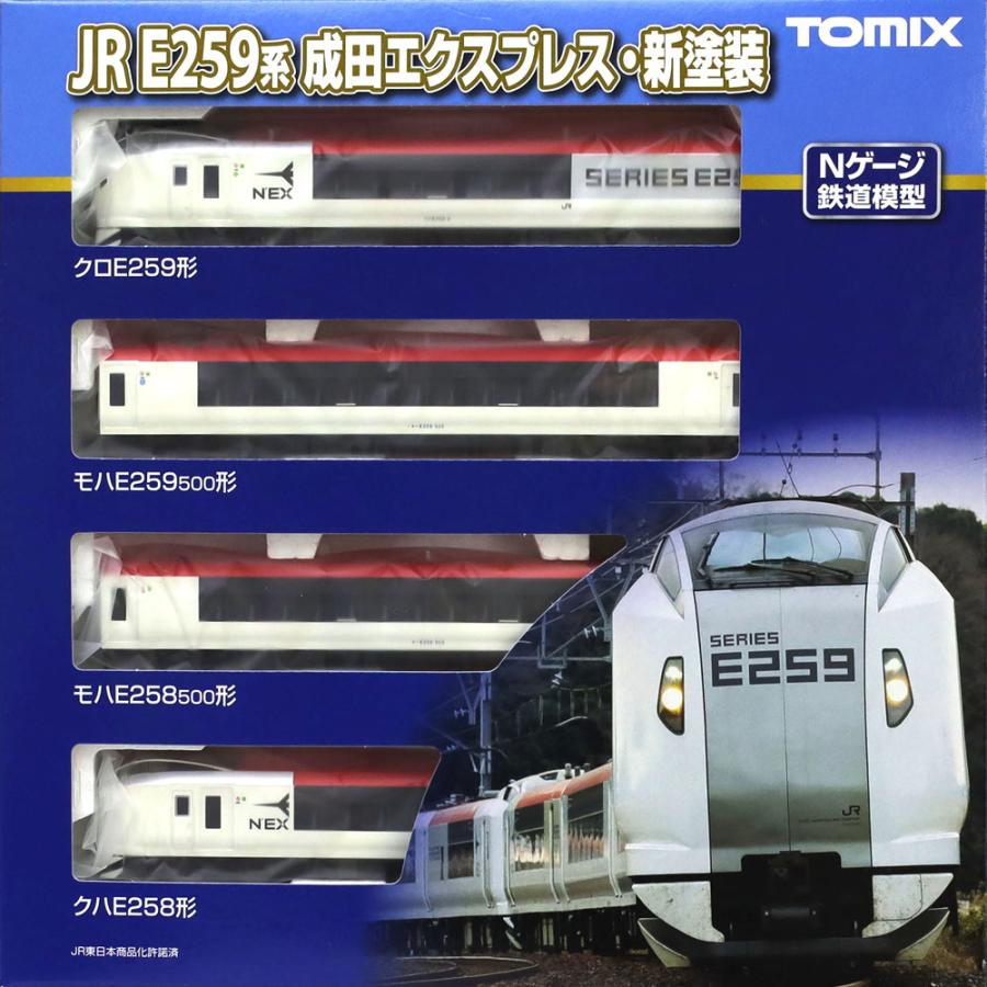 トミックス E259系特急電車(成田エクスプレス 新塗装)基本セット(4両