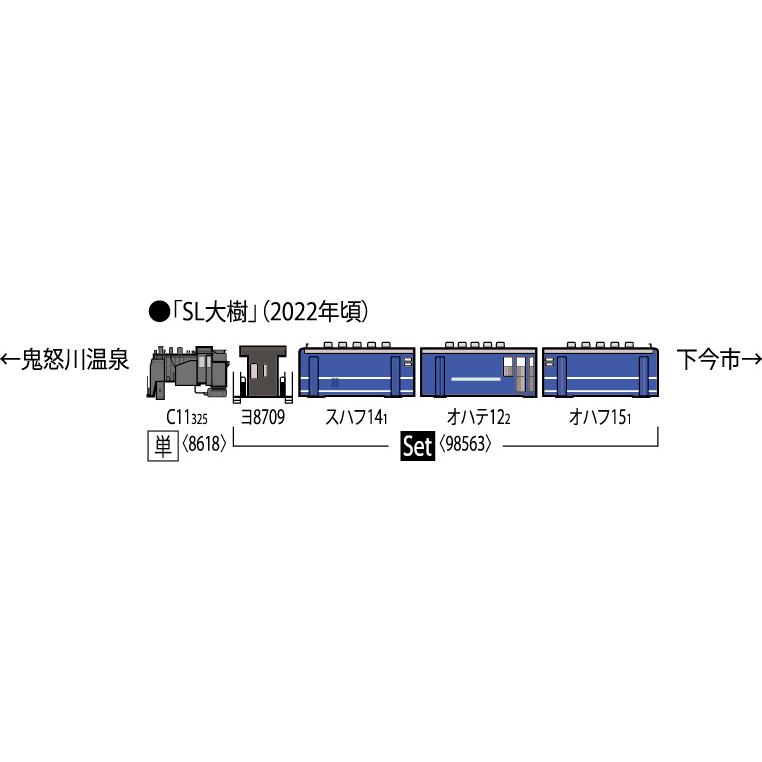 トミックス 東武鉄道 14系・ヨ8000形(SL大樹・青色)セット(4両