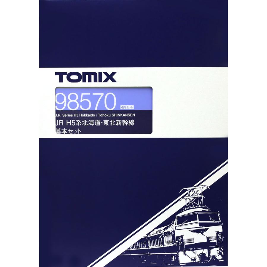 トミックス H5系北海道・東北新幹線基本セット（4両） 【TOMIX・98570