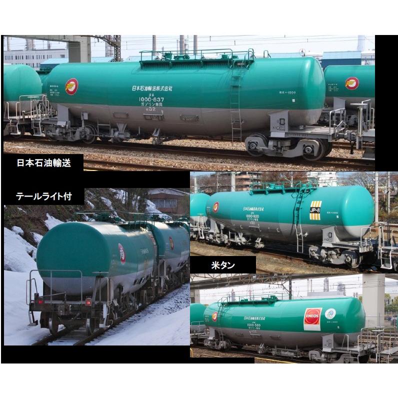 トミックス 限定 タキ1000形（日本石油輸送）セット （2両） 【TOMIX