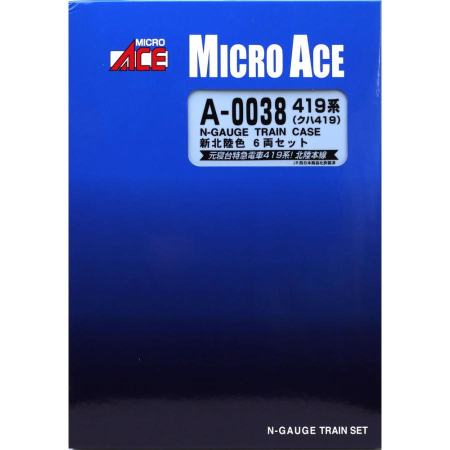 419系(クハ419）・新北陸色 6両セット 【マイクロエース・A0038