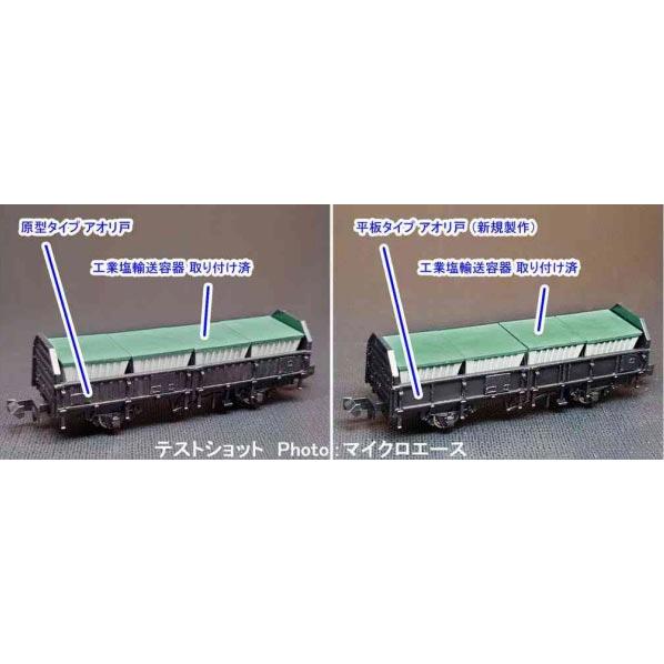 マイクロエース トラ70000（工業塩輸送） 6両セット 【マイクロエース