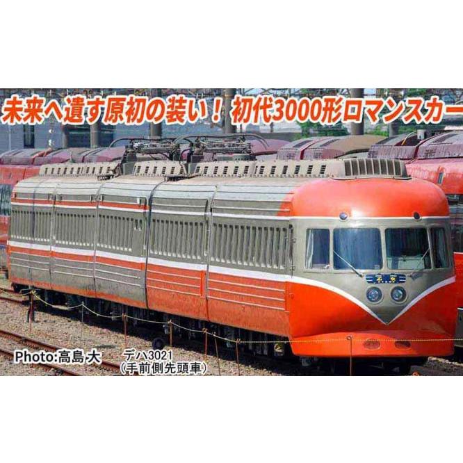 ※新製品 6月発売※ 小田急初代3000形 SE車 保存車 5両セット 【マイクロエース・A2157】 | マイクロエース