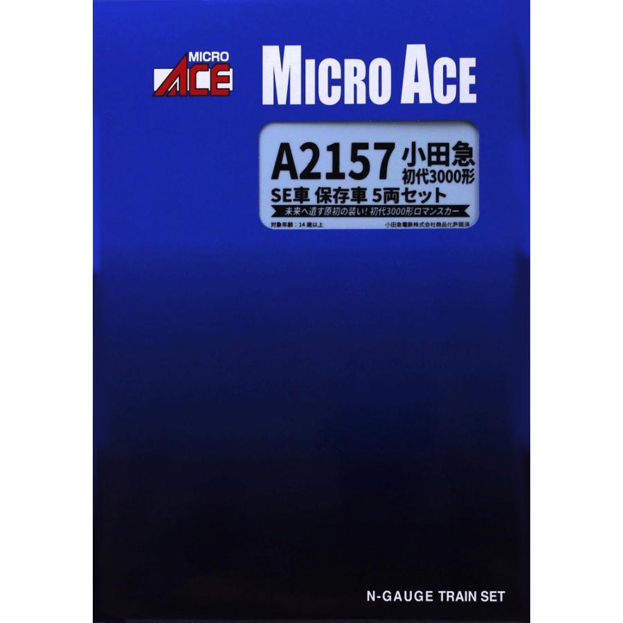小田急初代3000形 SE車 保存車 5両セット 【マイクロエース・A2157】 | マイクロエース | 02
