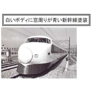 新幹線1000形・B編成・改良品 4両セット【マイクロエース・A6531