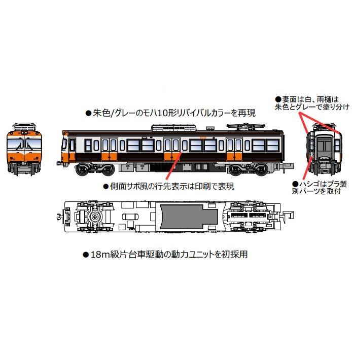 マイクロエース アルピコ交通上高地線3000形 「モハ10形リバイバルカラー編成」2両セット 【A6587】 : ミッドナイン - 通販 ...